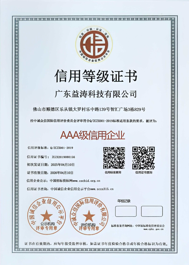 墨玉荣誉证书