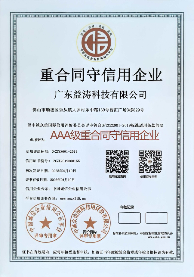 墨玉荣誉证书