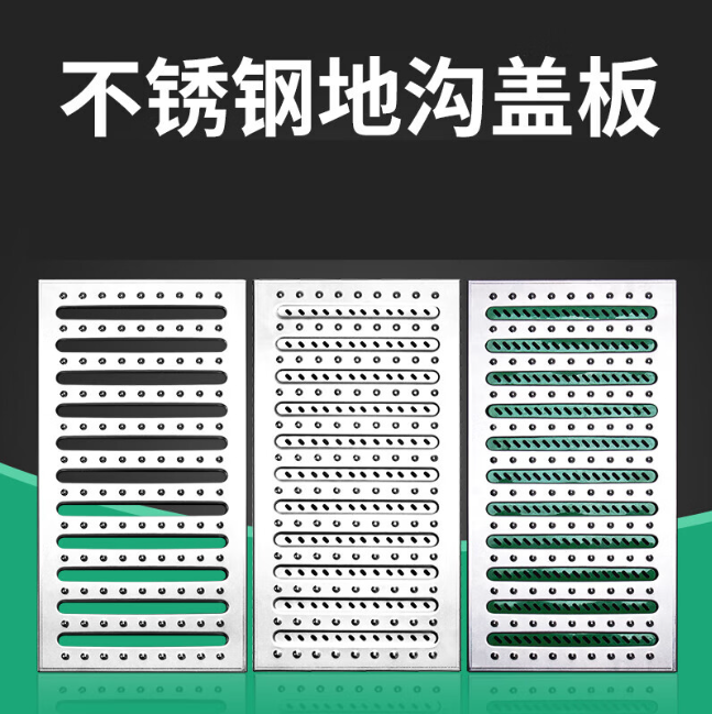 墨玉不锈钢沟盖板展示